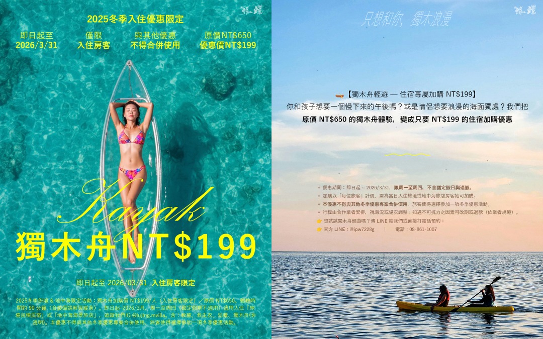 冬季獨木舟輕遊