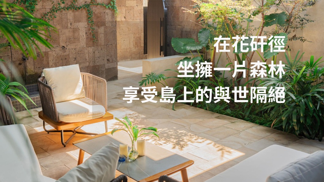 花矸徑 Villa