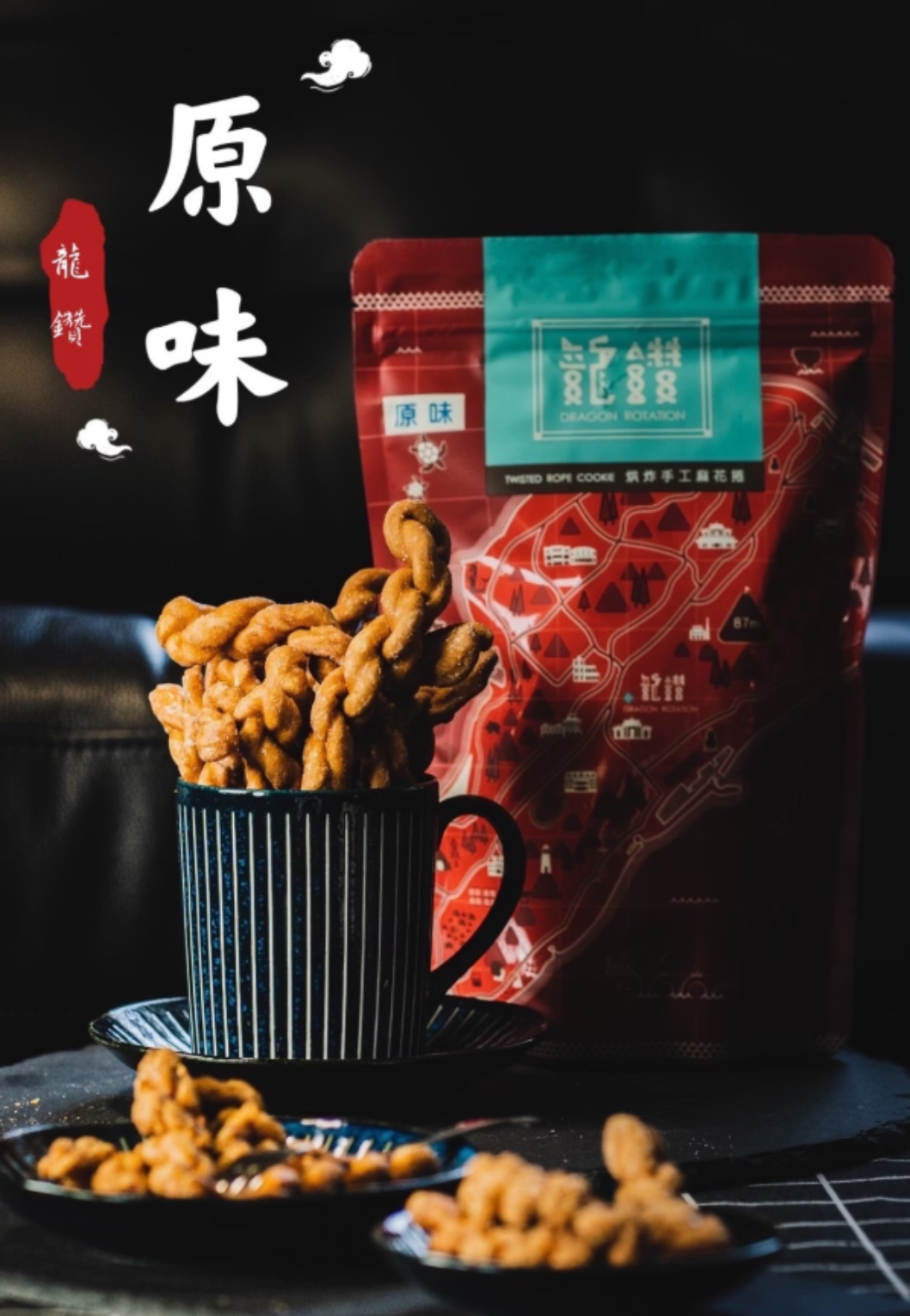 麻花捲現烘麻花捲特寫